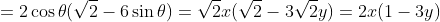 =2\cos\theta(\sqrt{2}-6\sin\theta)=\sqrt{2}x(\sqrt{2}-3\sqrt{2}y)=2x(1-3y)