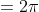 =2\pi