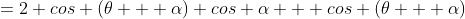 =2 cos (\theta + \alpha) cos \alpha + cos (\theta + \alpha)