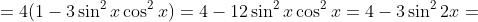=4(1-3\sin^2x\cos^2x)=4-12\sin^2x\cos^2x=4-3\sin^22x=