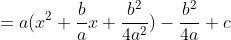 =a(x^2+\frac{b}{a}x+\frac{b^2}{4a^2})-\frac{b^2}{4a}+c