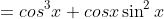 =cos^3x+cosx\sin^2x