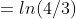 =ln(4/3)