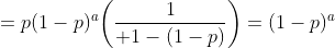 =p(1-p)^a\biggl({1\over 1-(1-p)}\biggr)=(1-p)^a