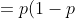 =p(1-p)