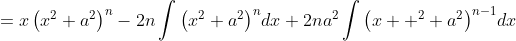 =x\left(x^2+a^2\right)^n-2n\int{\left(x^2+a^2\right)^n}dx+2na^2\int{\left(x  ^2+a^2\right)^{n-1}}dx