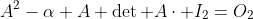 A^2-\alpha A+\det A\cdot I_2=O_2