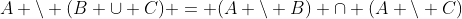 A \setminus (B \cup C) = (A \setminus B) \cap (A \setminus C)