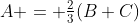 A = \tfrac23(B+C)