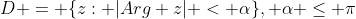 D = \{z: |Arg z| < \alpha\}, \alpha \leq \pi