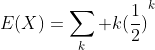 E(X)=\sum_k k{(\frac{1}{2})}^k