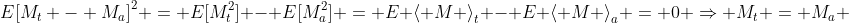 E{[M_t - M_a]}^2 = E[M_t^2] - E[M_a^2] = E \langle M {\rangle}_t - E \langle M {\rangle}_a = 0 \Rightarrow M_t = M_a 