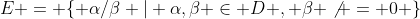 E = \{ \alpha/\beta | \alpha,\beta \in D , \beta \not = 0 \}