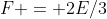 F = 2E/3