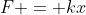 F = kx