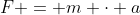 F = m \cdot a