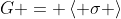 G = \left< \sigma \right>