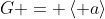 G = \left< a\right>