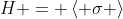 H = \left< \sigma \right>