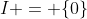 I = \{0\}