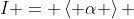 I = \left< \alpha \right> 