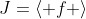 J=\langle f \rangle