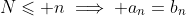 N\leqslant n\implies a_n=b_n