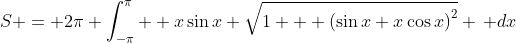 S = 2\pi \int_{-\pi}^\pi  x\sin{x} \sqrt{1 + \left(\sin{x}+x\cos{x}\right)^2} \, dx