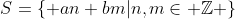 S=\{ an+bm|n,m\in \mathbb{Z} \}