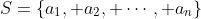 S=\{a_1, a_2, \cdots, a_n\}