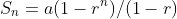 S_n=a(1-r^n)/(1-r)