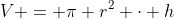 V = \pi r^2 \cdot h