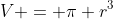 V = \pi r^3