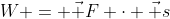 W = \vec F \cdot \vec s