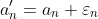 a'_n=a_n+\varepsilon_n