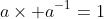 a\times a^{-1}=1
