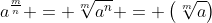 a^{\frac{m}{n}} = \sqrt[m]{a^{n}} = \left(\sqrt[m]{a}\right)