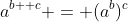 a^{b  c} = (a^b)^c