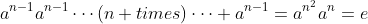 a^{n-1}a^{n-1}\cdots(n times)\cdots a^{n-1}=a^{n^2}a^{n}=e