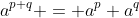 a^{p+q} = a^{p} a^{q}