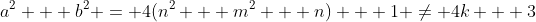 a^2 + b^2 = 4(n^2 + m^2 + n) + 1 \ne 4k + 3