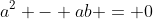 a^2 - ab = 0