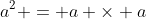 a^2 = a \times a