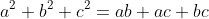 a^2+b^2+c^2=ab+ac+bc