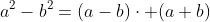 a^2-b^2=(a-b)\cdot (a+b)