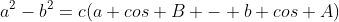 a^2-b^2=c(a cos B - b cos A)