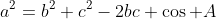 a^2=b^2+c^2-2bc \cos A