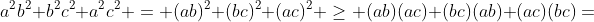 a^2b^2+b^2c^2+a^2c^2 = (ab)^2+(bc)^2+(ac)^2 \geq (ab)(ac)+(bc)(ab)+(ac)(bc)=