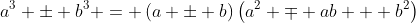 a^3 \pm b^3 = \left(a \pm b\right)\left(a^2 \mp ab + b^2\right)