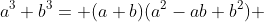 a^3+b^3= (a+b)(a^2-ab+b^2) 